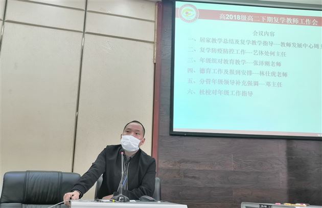 没有一个冬天不可逾越 没有一个春天不会来临——记棠外高2018级高二下期复学工作会