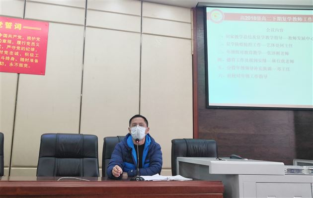 没有一个冬天不可逾越 没有一个春天不会来临——记棠外高2018级高二下期复学工作会