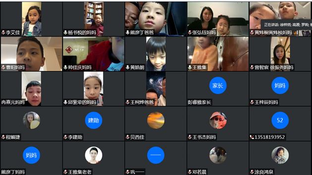 家校携手 助力居家学习——棠外附小一年级召开线上家长会