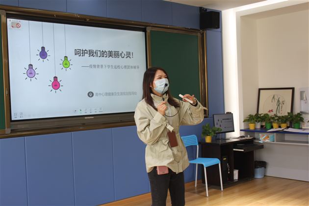 呵护心灵，看见危机中的转机——疫情背景下的心理团体辅导系列活动