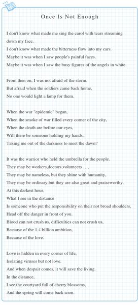 棠外英语秀 佳作共欣赏