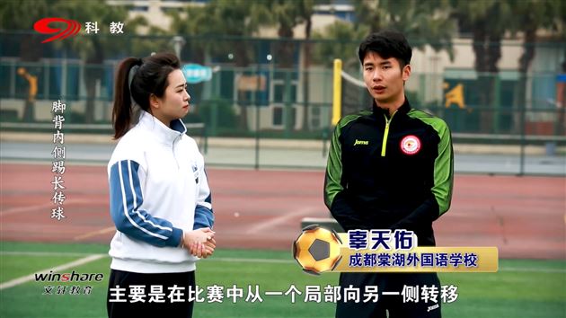 我校体育教师辜天佑课例获评教育部2019“一师一优课、一课一名师”活动部级优课