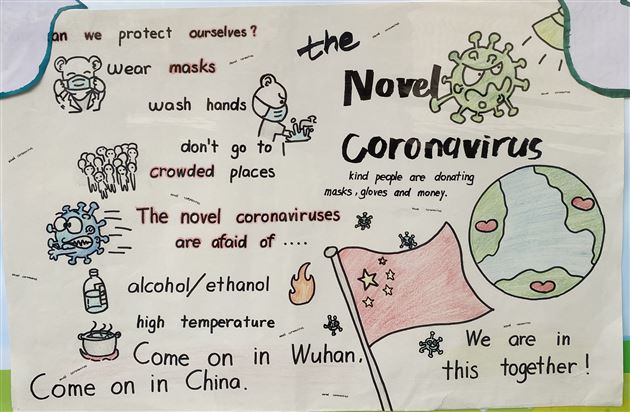 小小“文化墙” 传播正能量——初2018级文化墙评比活动