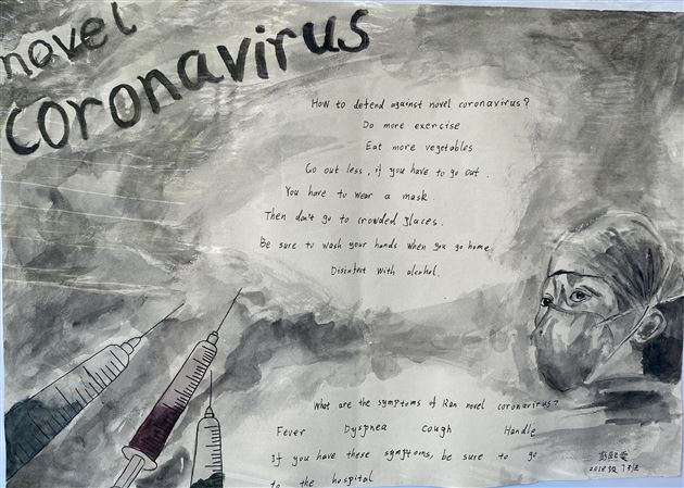 小小“文化墙” 传播正能量——初2018级文化墙评比活动