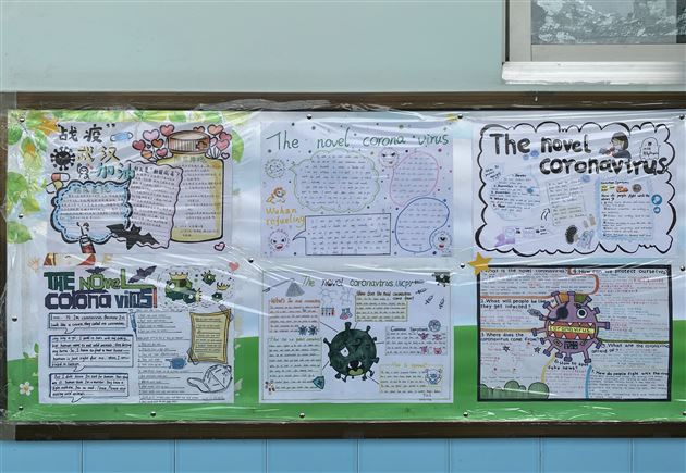 小小“文化墙” 传播正能量——初2018级文化墙评比活动