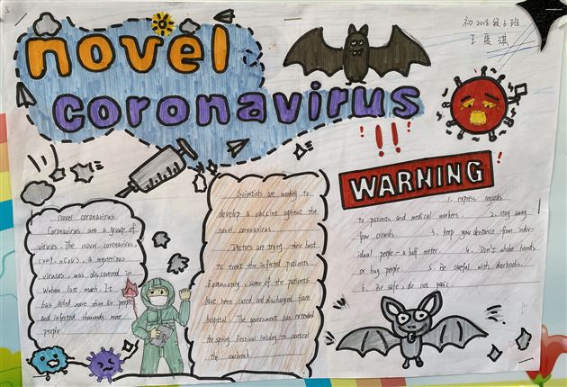 小小“文化墙” 传播正能量——初2018级文化墙评比活动