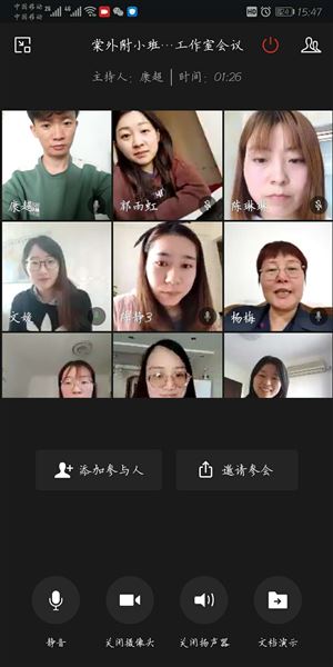 居家学习 “自律”先行——杨梅班主任工作室居家第四期活动分享