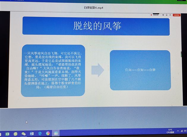 居家学习 “自律”先行——杨梅班主任工作室居家第四期活动分享