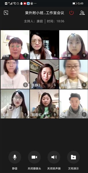 未雨绸缪 事必成——记我校附小班主任杨梅工作室第三期居家线上培训活动