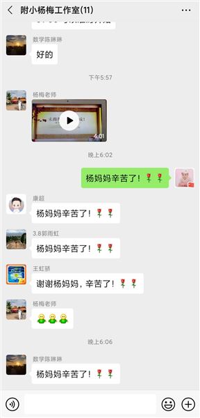 未雨绸缪 事必成——记我校附小班主任杨梅工作室第三期居家线上培训活动