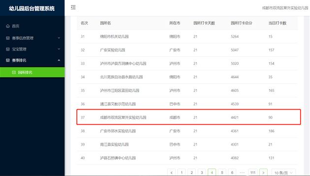 棠宝爱运动  线上“疫”精彩