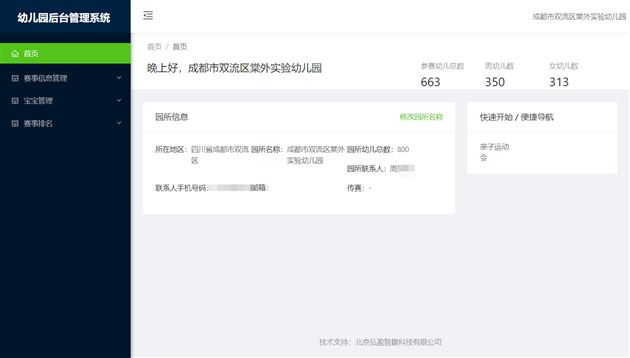 棠宝爱运动  线上“疫”精彩