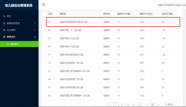 棠宝爱运动  线上“疫”精彩