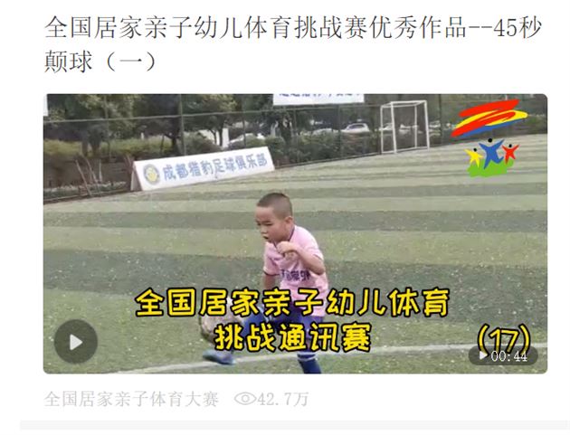 棠宝爱运动  线上“疫”精彩