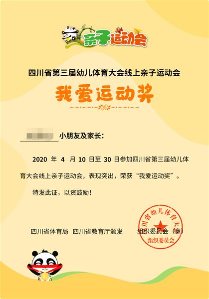 棠宝爱运动  线上“疫”精彩