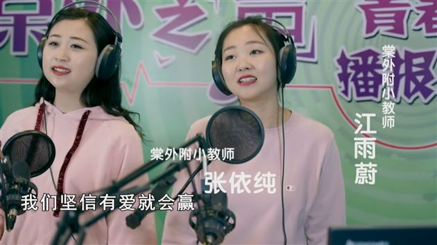 五四精神薪火相传 棠外师生致敬青春——记棠外2020年“致敬·最美青春”五四青年节网络表彰活动