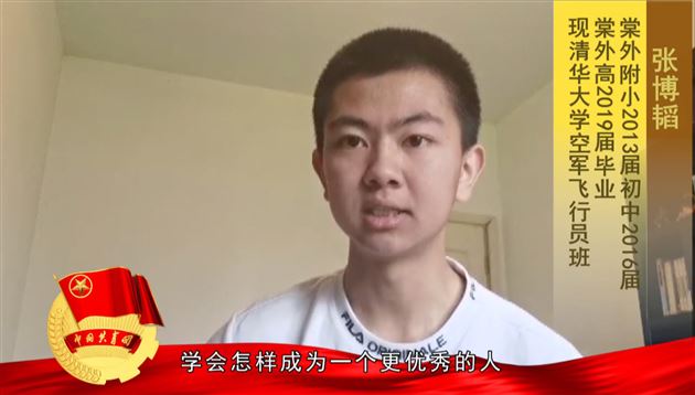 五四精神薪火相传 棠外师生致敬青春——记棠外2020年“致敬·最美青春”五四青年节网络表彰活动