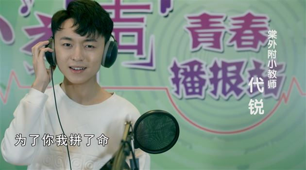 五四精神薪火相传 棠外师生致敬青春——记棠外2020年“致敬·最美青春”五四青年节网络表彰活动