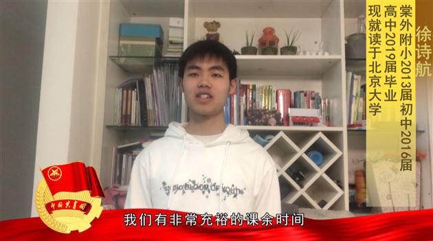 五四精神薪火相传 棠外师生致敬青春——记棠外2020年“致敬·最美青春”五四青年节网络表彰活动