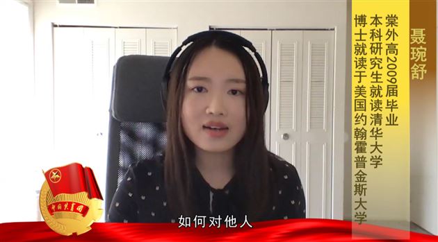 五四精神薪火相传 棠外师生致敬青春——记棠外2020年“致敬·最美青春”五四青年节网络表彰活动