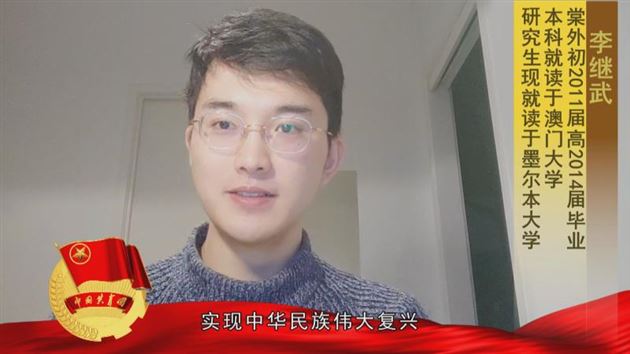 五四精神薪火相传 棠外师生致敬青春——记棠外2020年“致敬·最美青春”五四青年节网络表彰活动