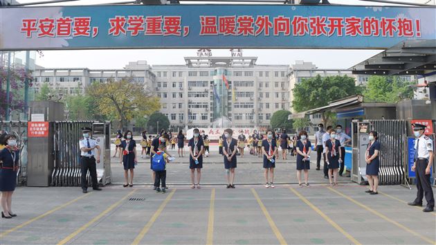 为生命的绽放 全力以赴——记棠外附小1—4年级开学日