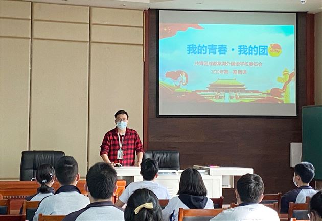 五四精神 传承有我——记我校初中团总支2020年第一期团课