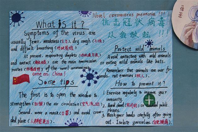 “报”援武汉 共抗疫情－－记我校高中部“抗疫”主题手抄报活动