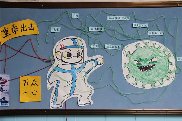 “报”援武汉 共抗疫情－－记我校高中部“抗疫”主题手抄报活动