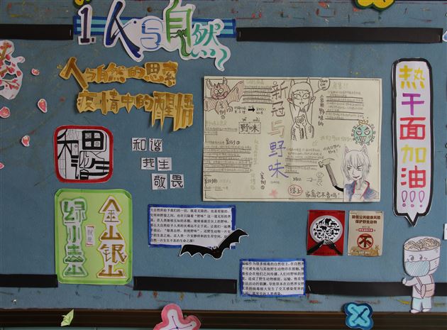 “报”援武汉 共抗疫情－－记我校高中部“抗疫”主题手抄报活动