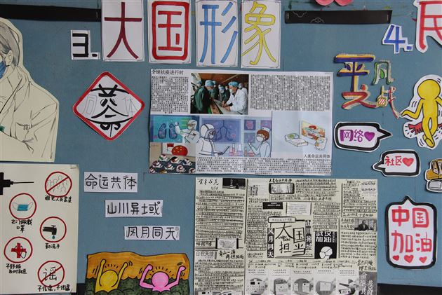 “报”援武汉 共抗疫情－－记我校高中部“抗疫”主题手抄报活动