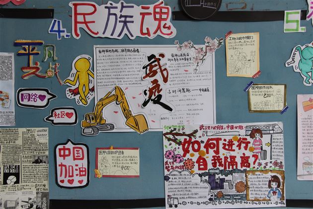 “报”援武汉 共抗疫情－－记我校高中部“抗疫”主题手抄报活动