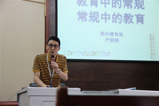 身心同练 激励赋能——记我校高中部班主任研修活动