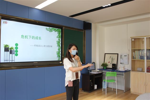 透过时间橱窗 见证危机中的成长——疫情背景下的棠外心理团体辅导系列活动 