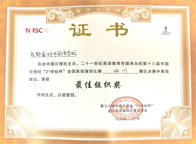 喜报：热烈祝贺棠外多名高中英语教师课例荣登外研社Unischool教师发展平台