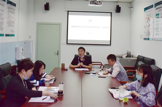 小切口 深研究 新起点——王济工作坊第十六次工作会议