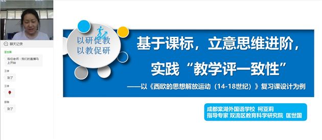 我校柯亚莉老师在成都市高中历史菜单培训中作专题讲座