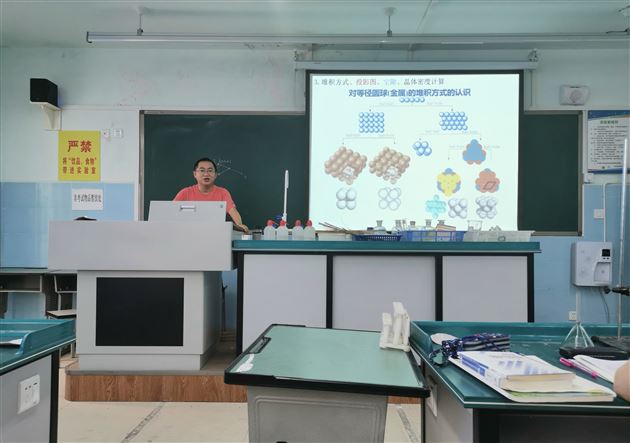 精准教研 助力高三——高中化学组举行高三复习专题活动