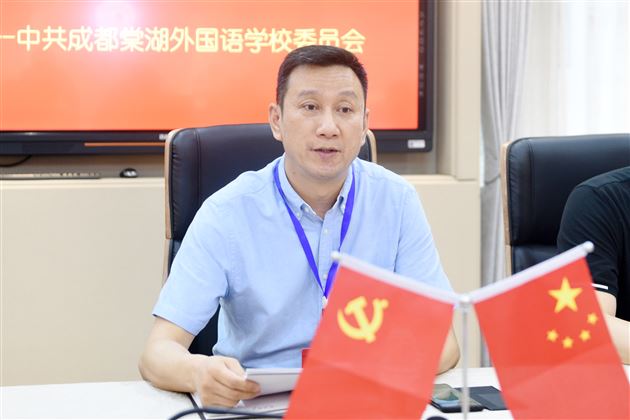 聚焦干部培训 共促学校发展——棠外党委召开部分行政和教师代表座谈会