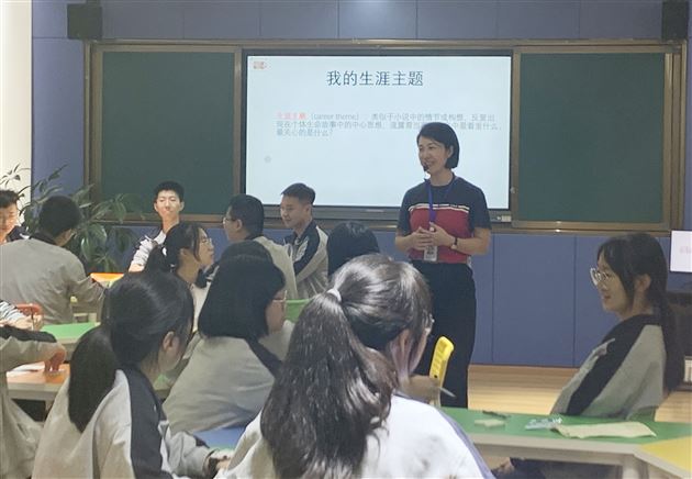 你的故事里藏着你真正期待活出的模样——高中“我的生涯主题”团体辅导活动