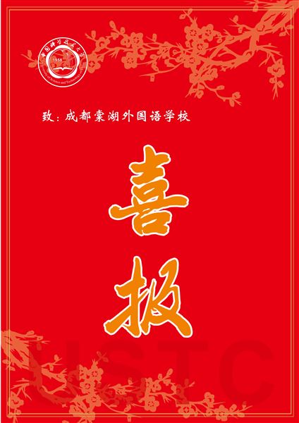 中国科学技术大学传来喜报：棠外优秀校友梁恒宇获优秀新生奖学金