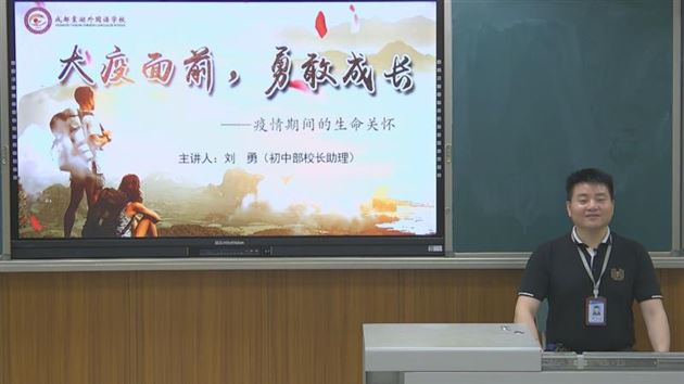 疫情当下的贴心呵护——棠外初中部德育处组织家长和学生观看德育教育系列专题讲座视频