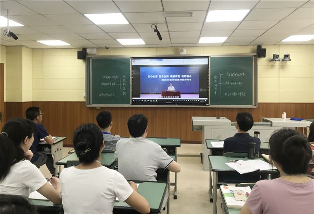 初心如磐 使命在肩 奉献有我 砥砺奋斗——高中部全员学习董事长黄波的重要讲话