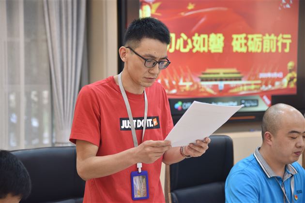 初心如磐 砥砺前行——中共成都棠湖外国语学校高中第一支部委员会召开支部党员大会