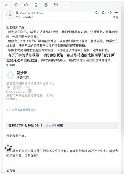 信笺传千里 情谊抵万金——棠外学子与法国笔友共谱抗疫同心曲