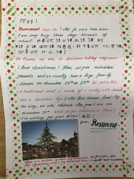 信笺传千里 情谊抵万金——棠外学子与法国笔友共谱抗疫同心曲