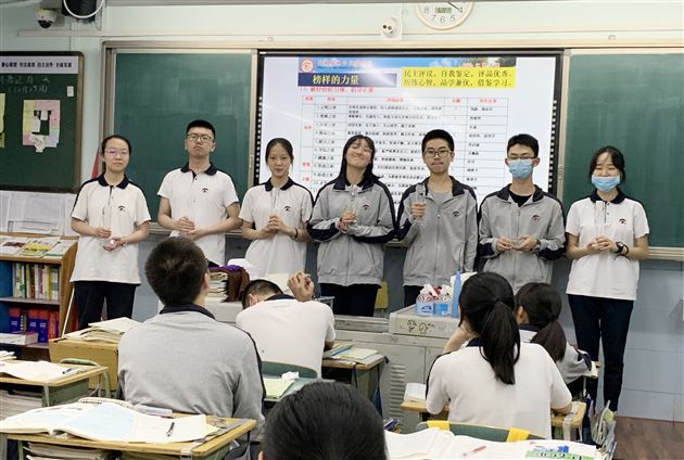 民主评议 榜样学习——高2018级班级之星评选活动