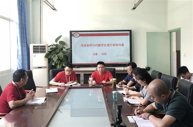 浅谈如何与学生进行有效沟通——我校“李治君名师工作坊”开展研修活动