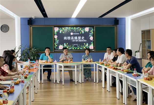 姚校长讲棠中棠外发展史