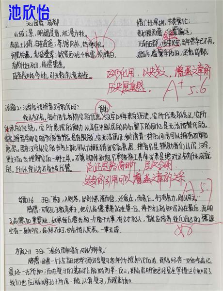 叩开高中语文学习之门——高中拓展延伸班开展多样语文活动